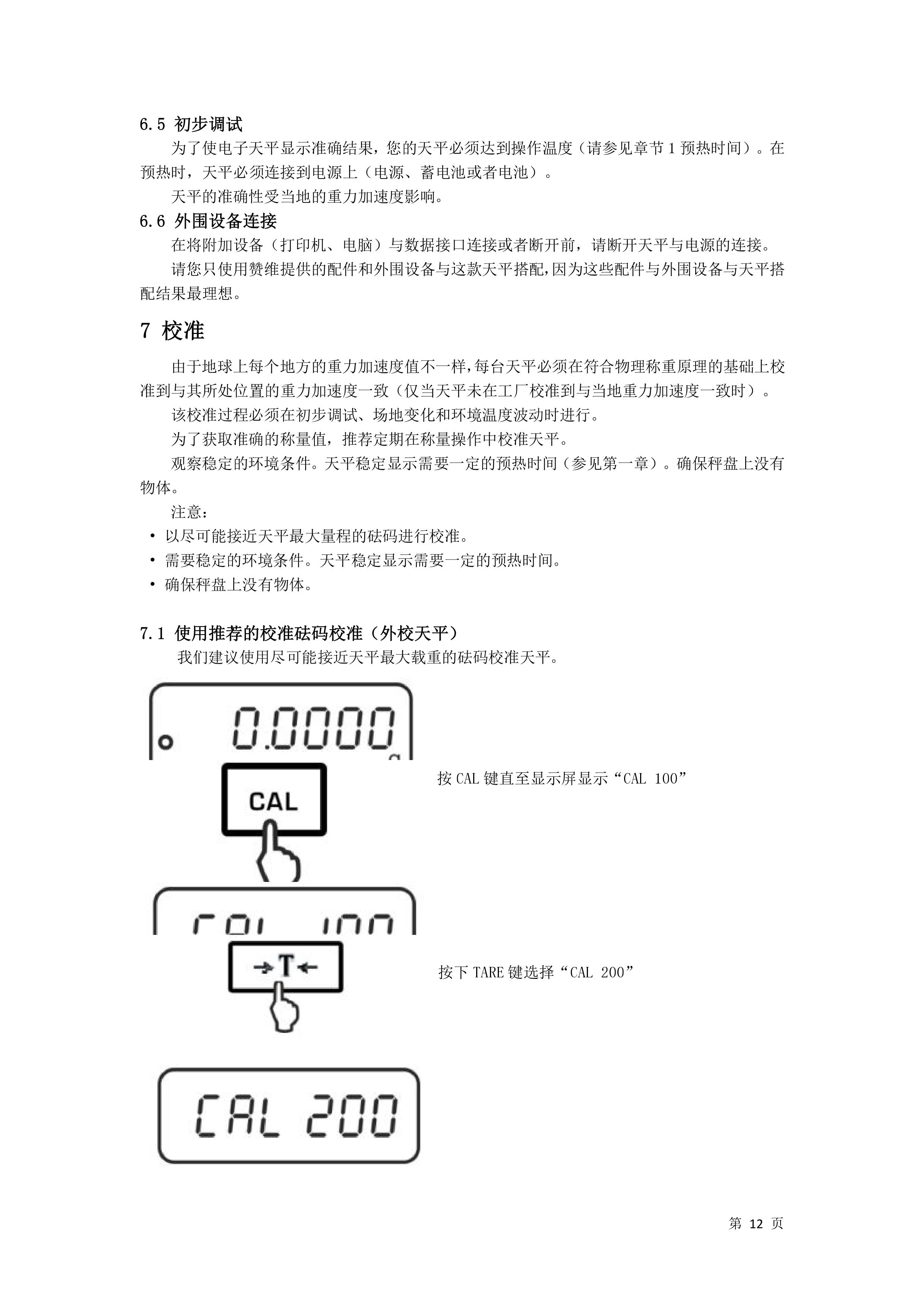 電子汽車衡|電子臺秤|電子秤|電子吊秤|電子天平|電子地磅|稱量儀器