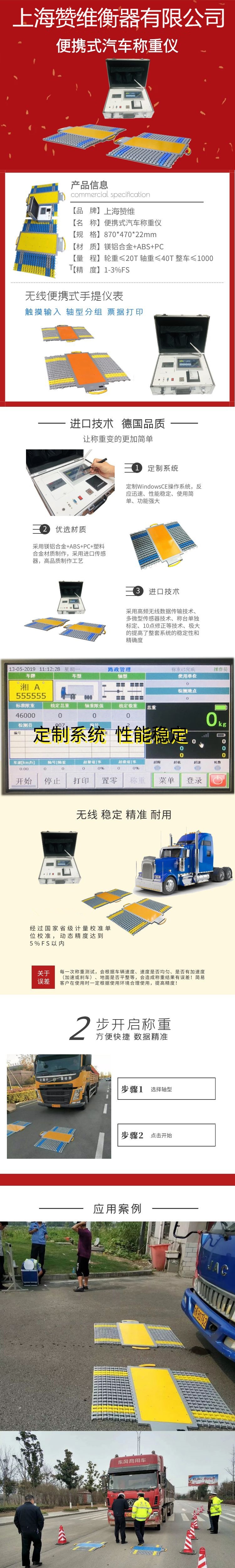 電子汽車衡|電子臺秤|電子秤|電子吊秤|電子天平|電子地磅|稱量儀器