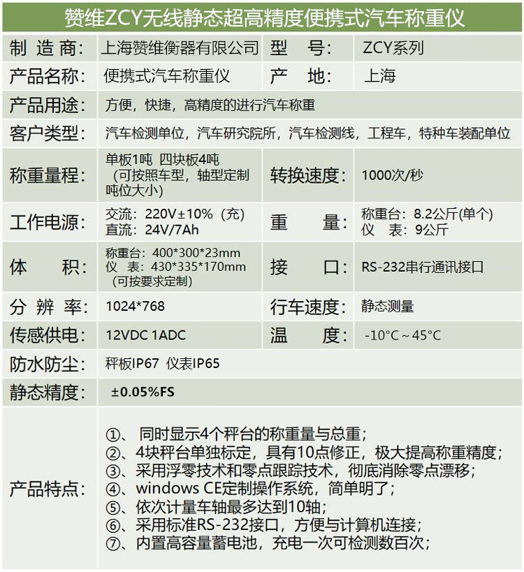 電子汽車衡|電子臺秤|電子秤|電子吊秤|電子天平|電子地磅|稱量儀器