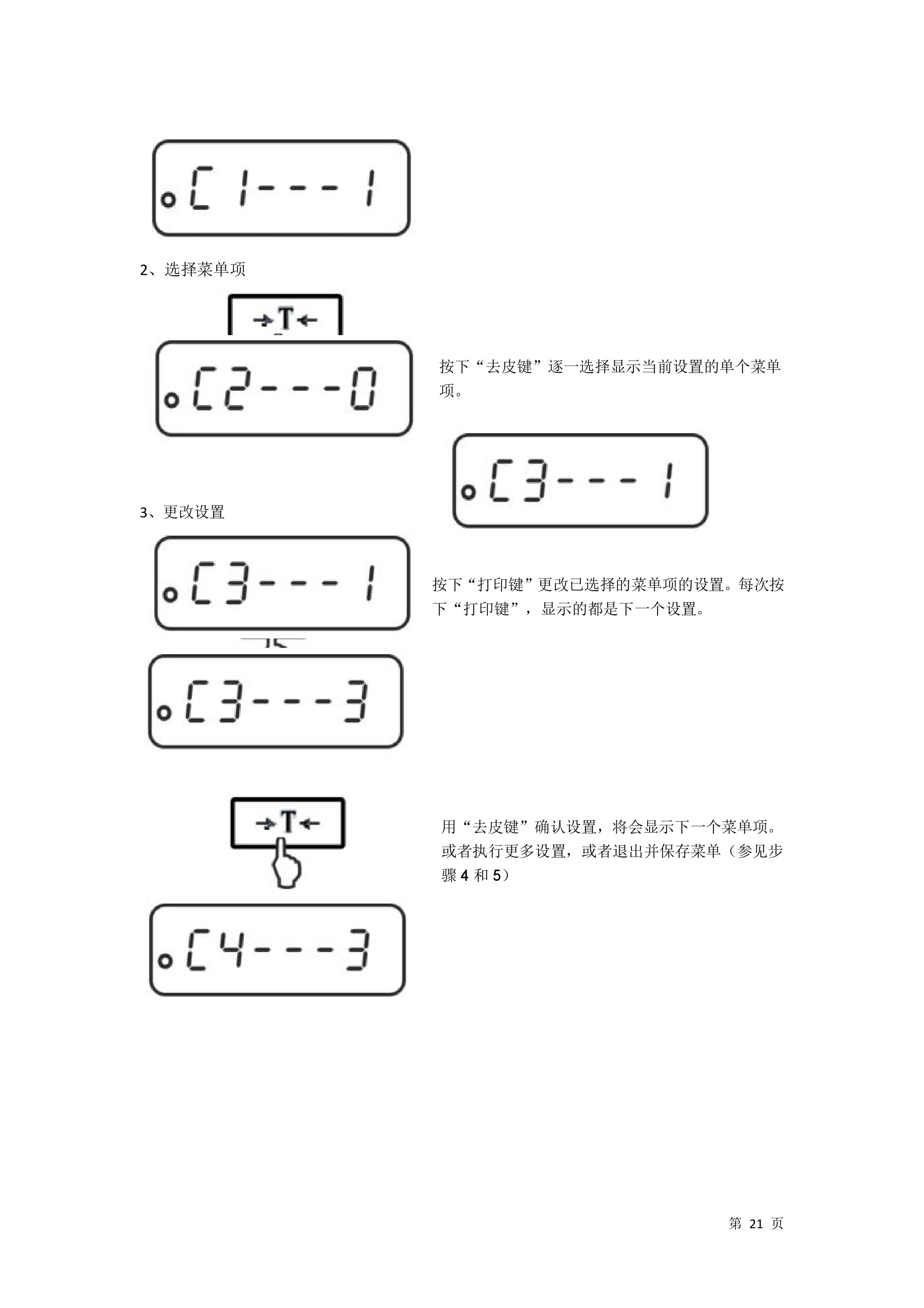 電子汽車衡|電子臺秤|電子秤|電子吊秤|電子天平|電子地磅|稱量儀器