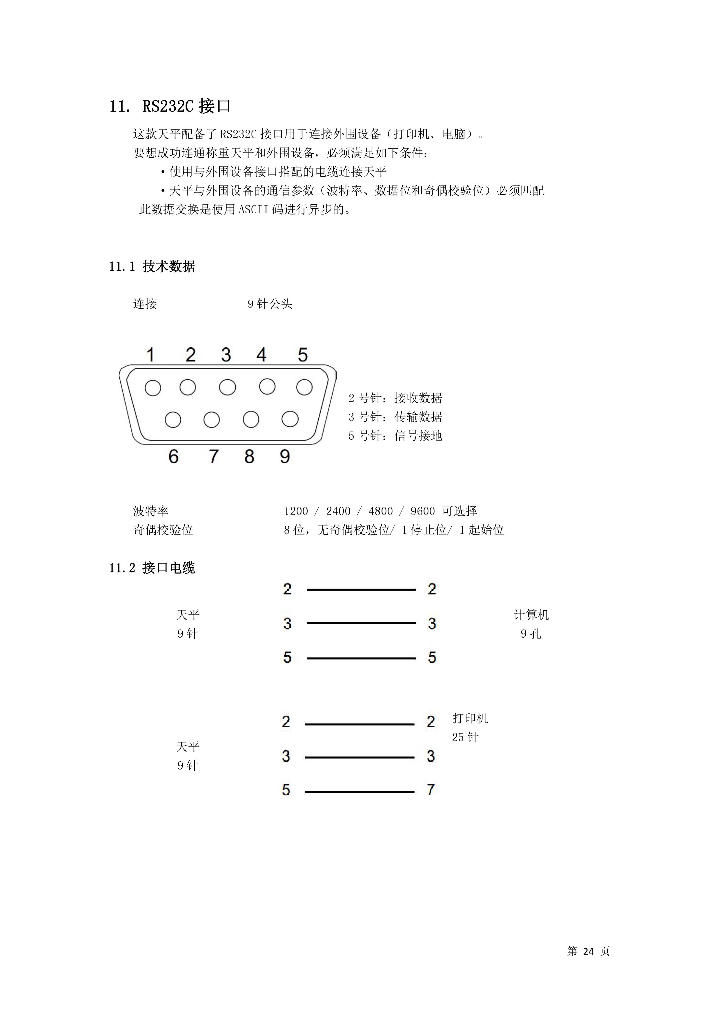 電子汽車衡|電子臺秤|電子秤|電子吊秤|電子天平|電子地磅|稱量儀器