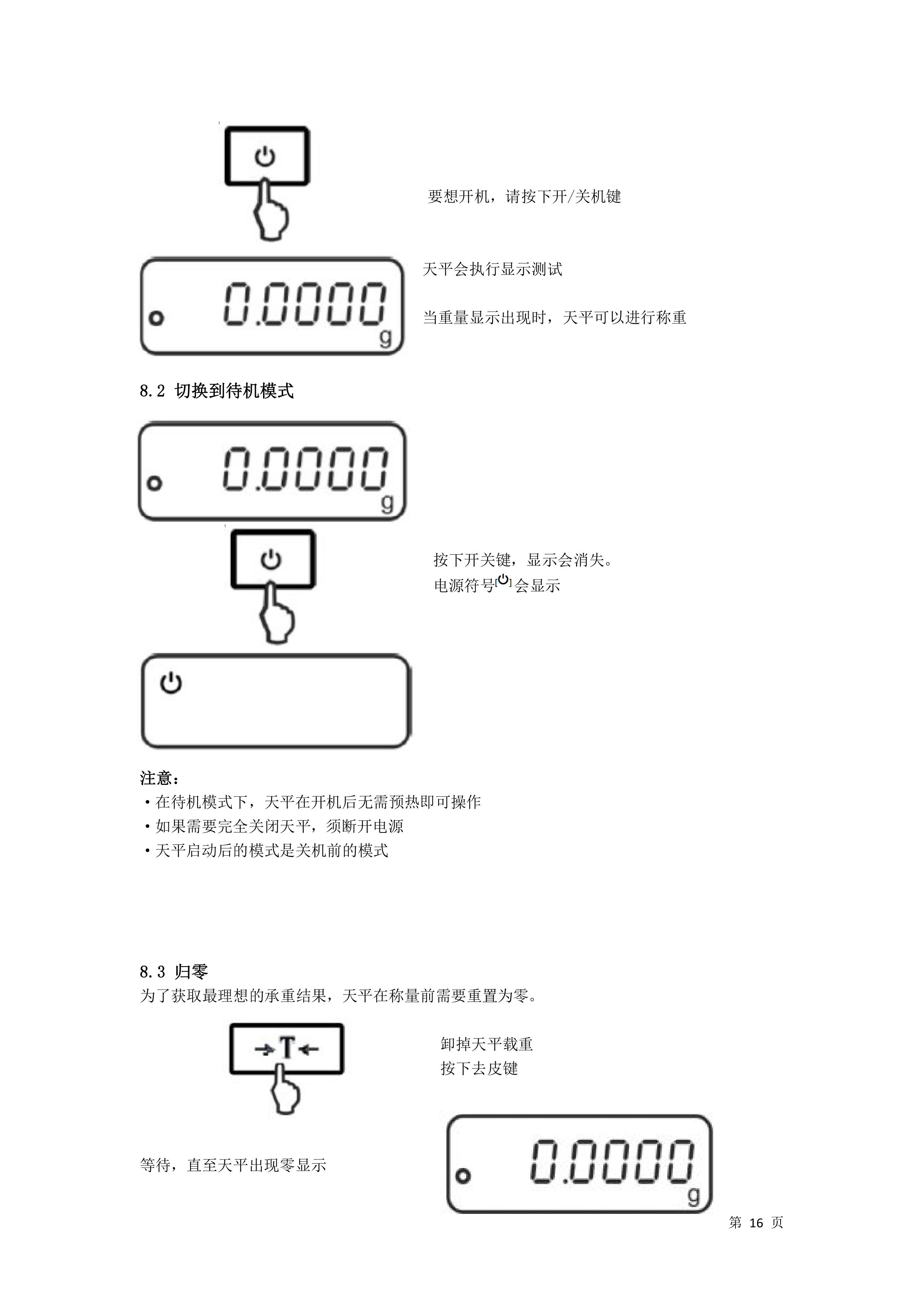 電子汽車衡|電子臺秤|電子秤|電子吊秤|電子天平|電子地磅|稱量儀器